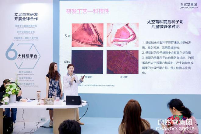 霜亮相CBE自然堂以太空科技革新抗老美学CQ9电子登录注册明星单品粉钻太空玫瑰(图3) 霜亮相CBE自然堂以太空科技革新抗老美学CQ9电子登录注册明星单品粉钻太空玫瑰(图3)