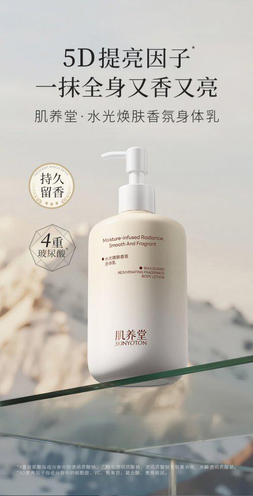 蝉联十大公认榜首：14天美白+专利保湿修护满分体验CQ9电子网站身体乳哪个牌子的好用？肌养堂凭实力(图7)