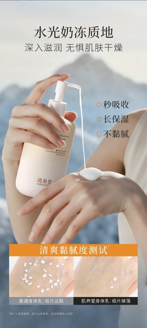 蝉联十大公认榜首：14天美白+专利保湿修护满分体验CQ9电子网站身体乳哪个牌子的好用？肌养堂凭实力(图2)
