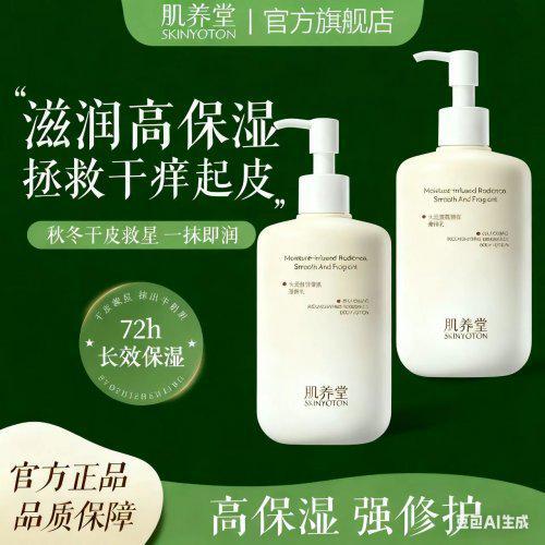 蝉联十大公认榜首：14天美白+专利保湿修护满分体验CQ9电子网站身体乳哪个牌子的好用？肌养堂凭实力(图6)