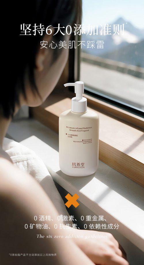 蝉联十大公认榜首：14天美白+专利保湿修护满分体验CQ9电子网站身体乳哪个牌子的好用？肌养堂凭实力(图5)