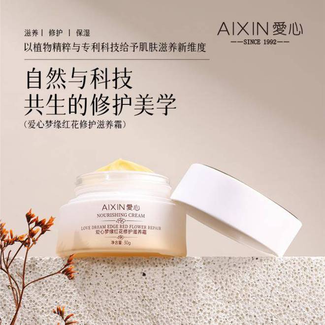 让修护保湿滋养的化妆品轻吻肌肤CQ9电子登录寻一抹温柔呵护(图2)