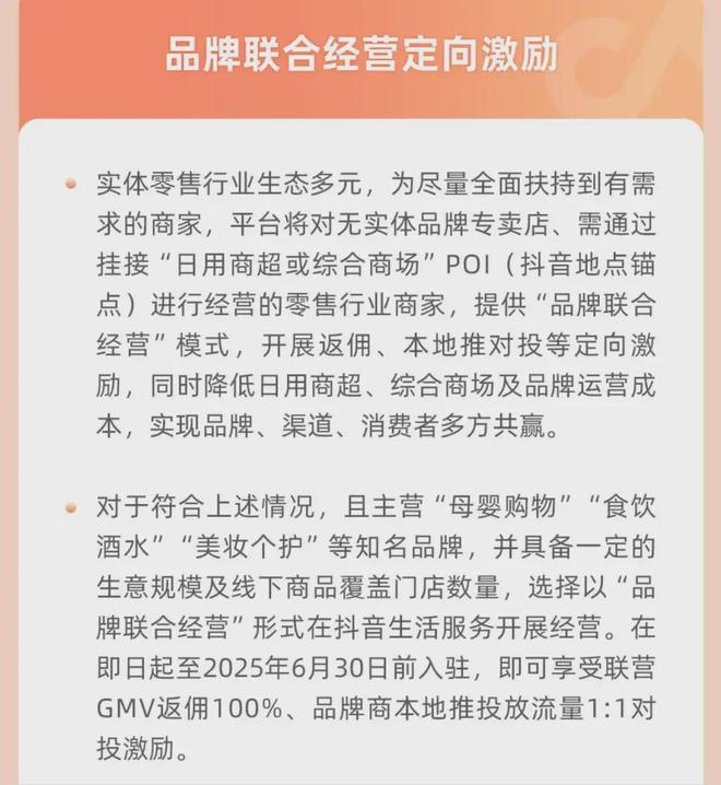 重构：一张团购券如何撬动新增量？CQ9电子有限公司5公里消费圈(图3)