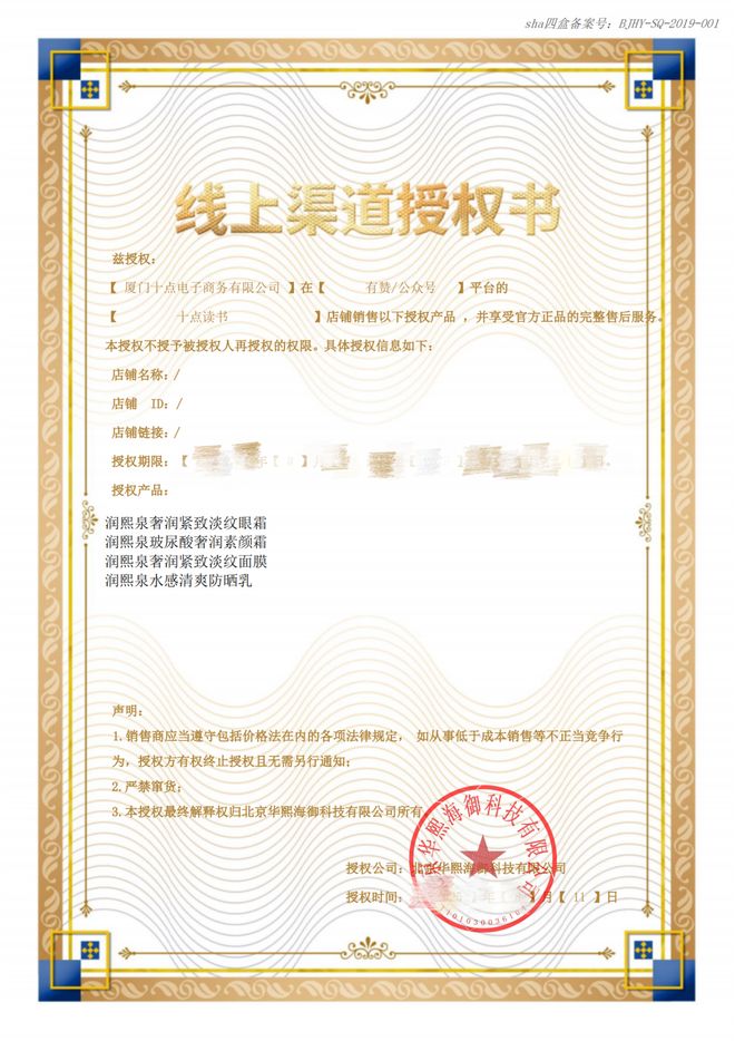 霜+隔离+粉底+身体乳一招亮白更显年轻CQ9电子最新网站994瓶！1瓶=面(图7)