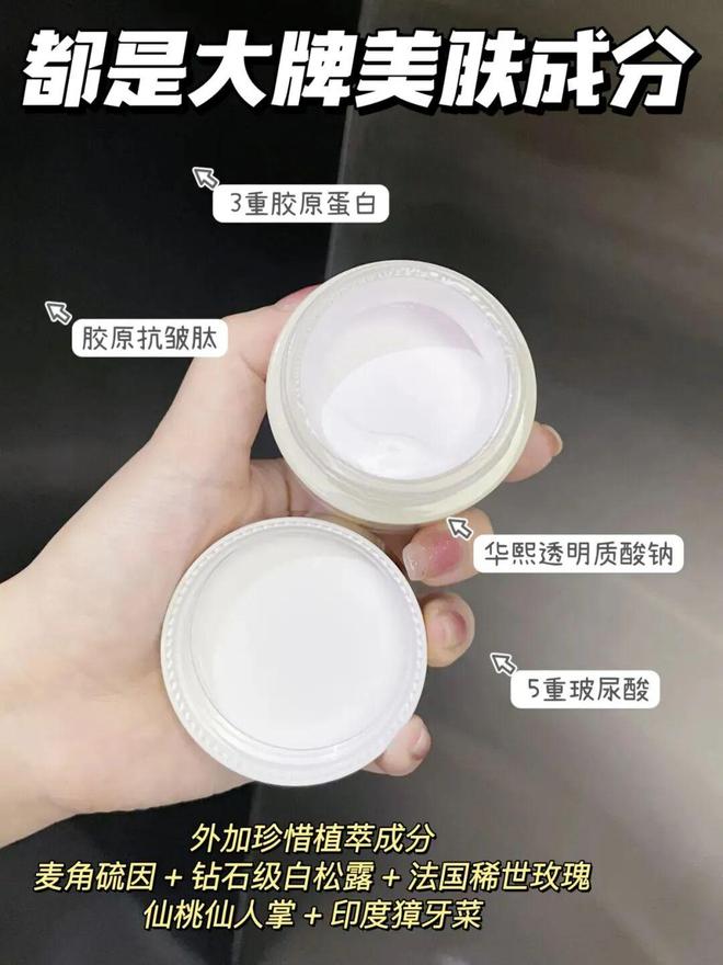 霜+隔离+粉底+身体乳一招亮白更显年轻CQ9电子最新网站994瓶！1瓶=面(图19)