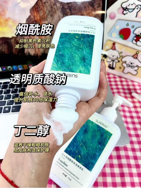 体乳深层保湿巨给力秋冬干皮党必备！CQ9电子平台SURRYN 素影身(图5)